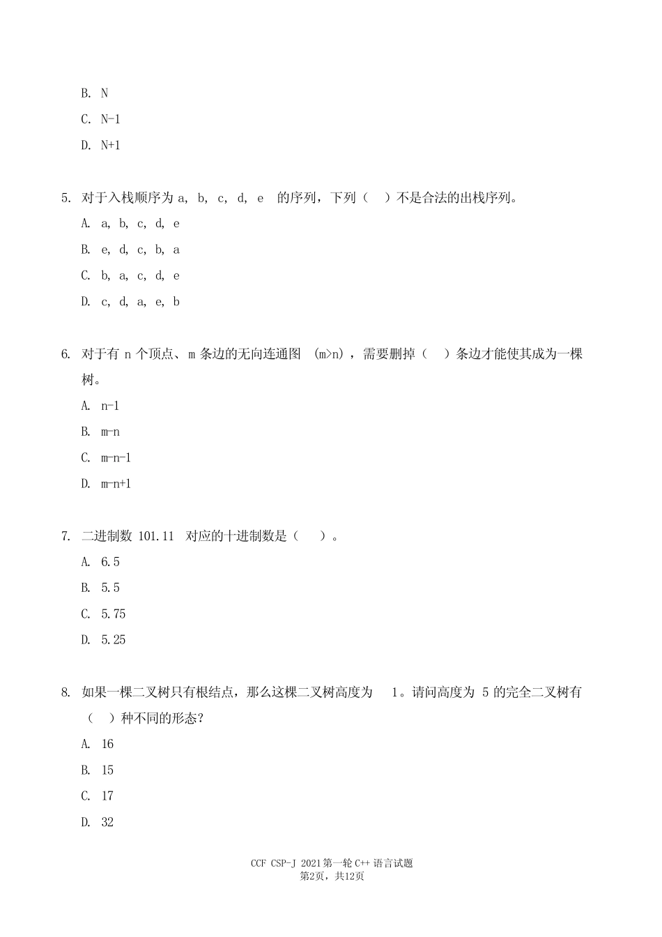 2021csp-j初赛试题及答案 _第2页