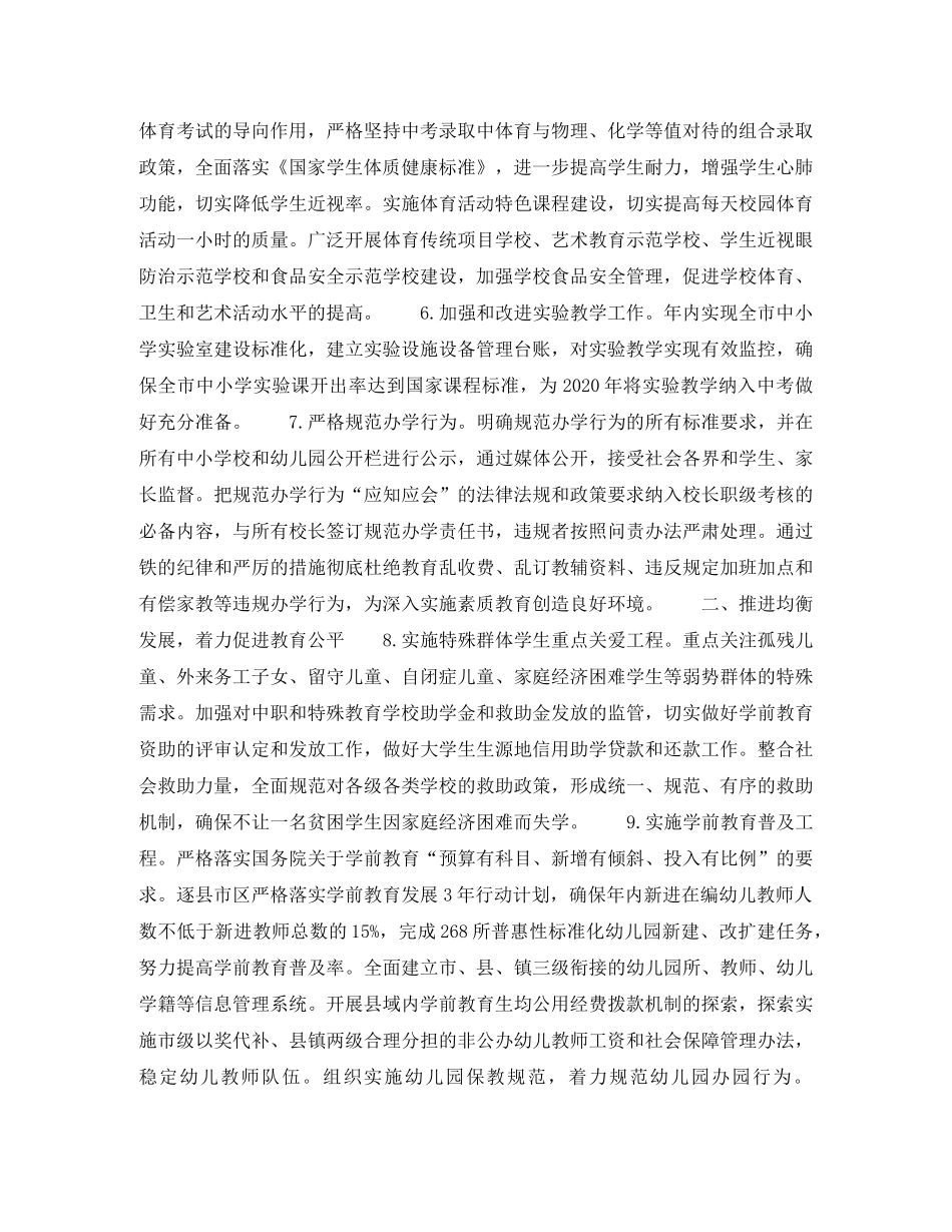 2020年市干部个人工作计划范文 _第2页