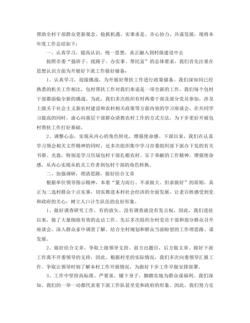 2020年市卫生计生委工作总结范文精选 _第3页