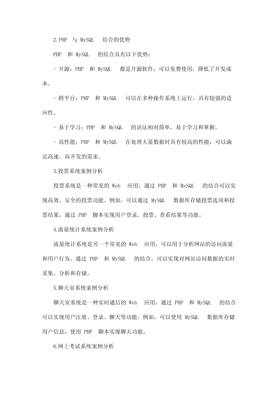php+mysql经典案例剖析 _第2页