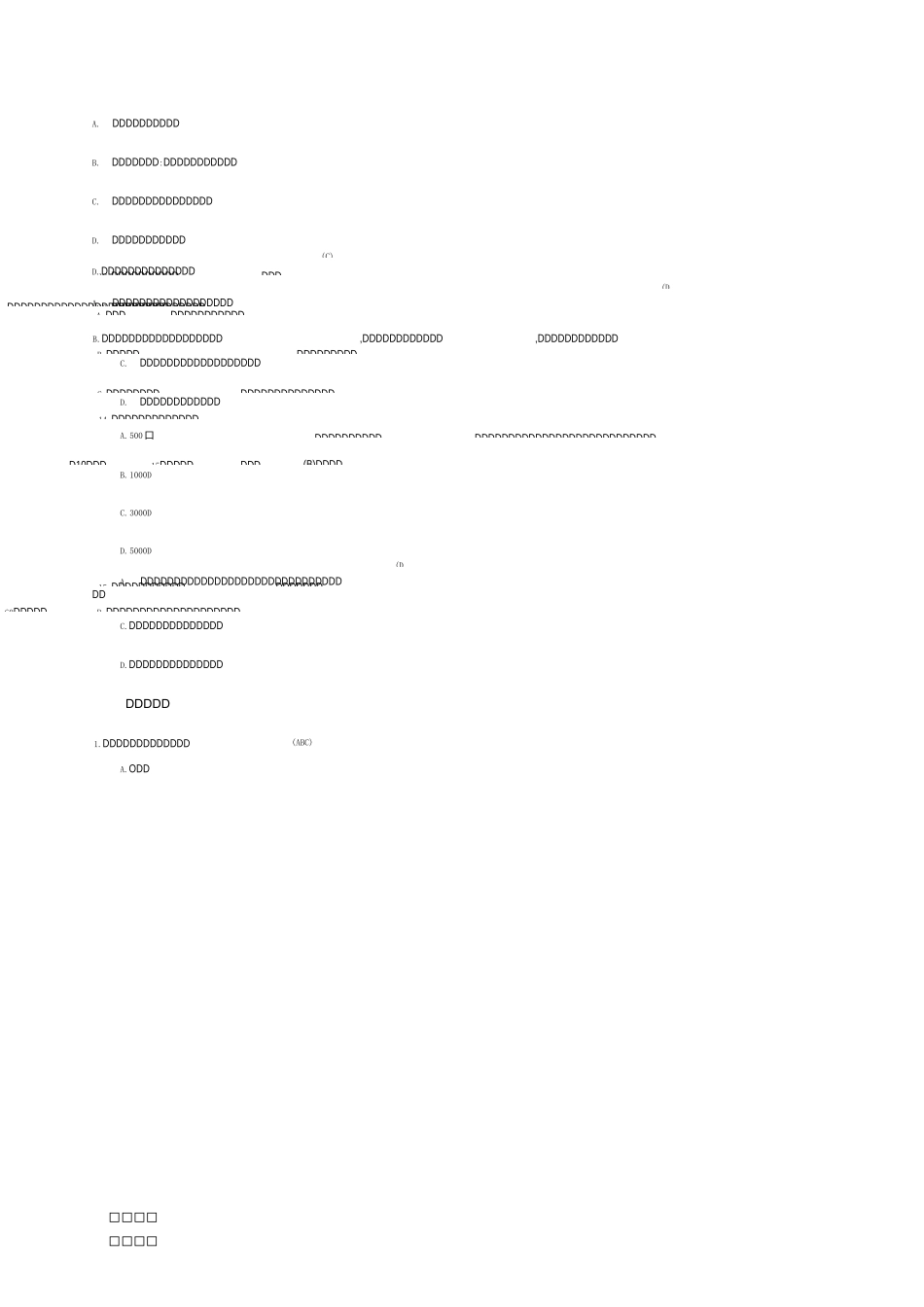 网络安全知识竞赛试题及答案_第3页