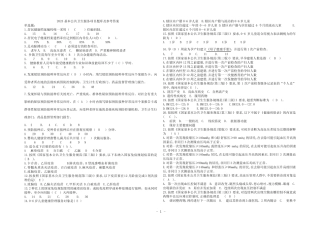 2023基本公共卫生服务项目题库及参考答案 