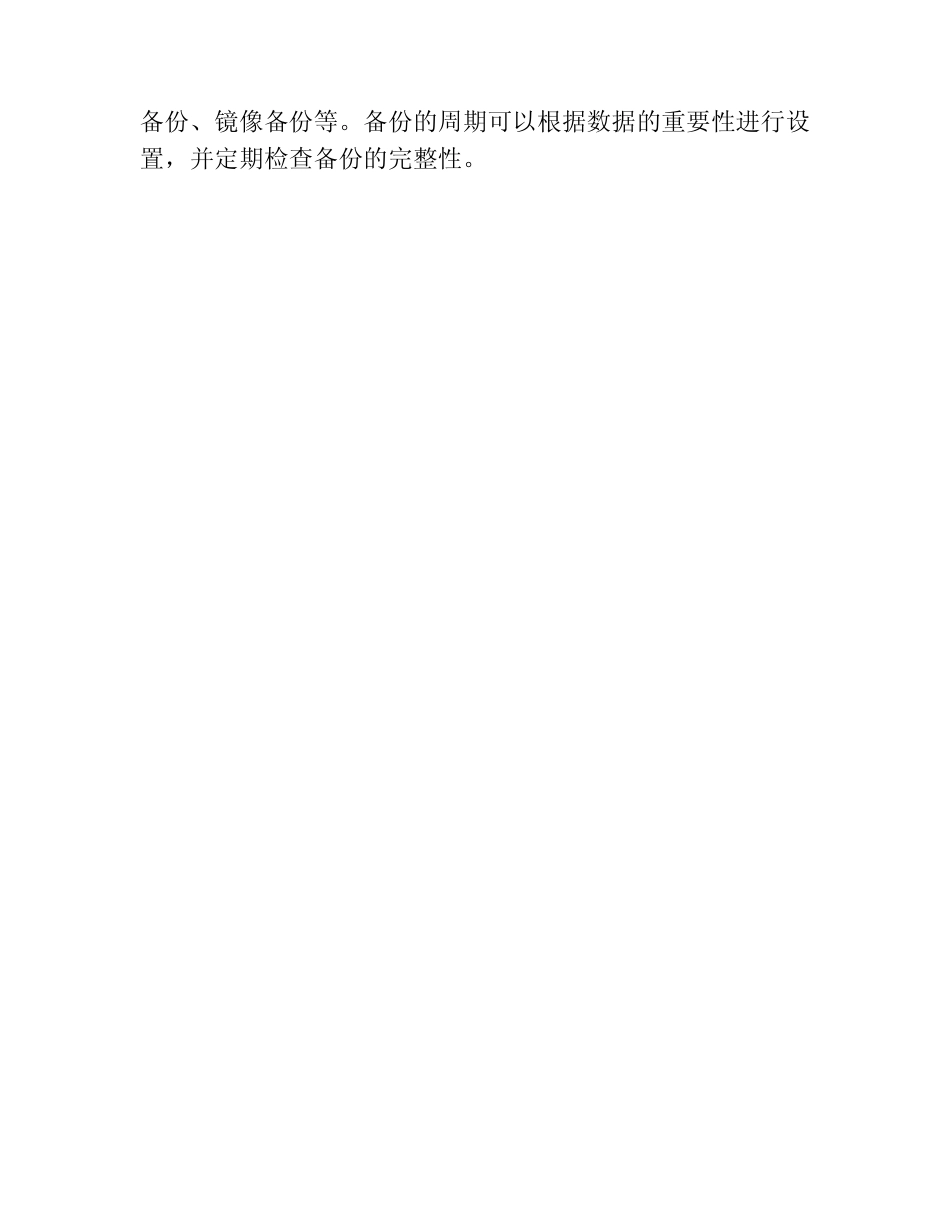 全国大学生网络安全知识竞赛题目及答案3篇 _第3页