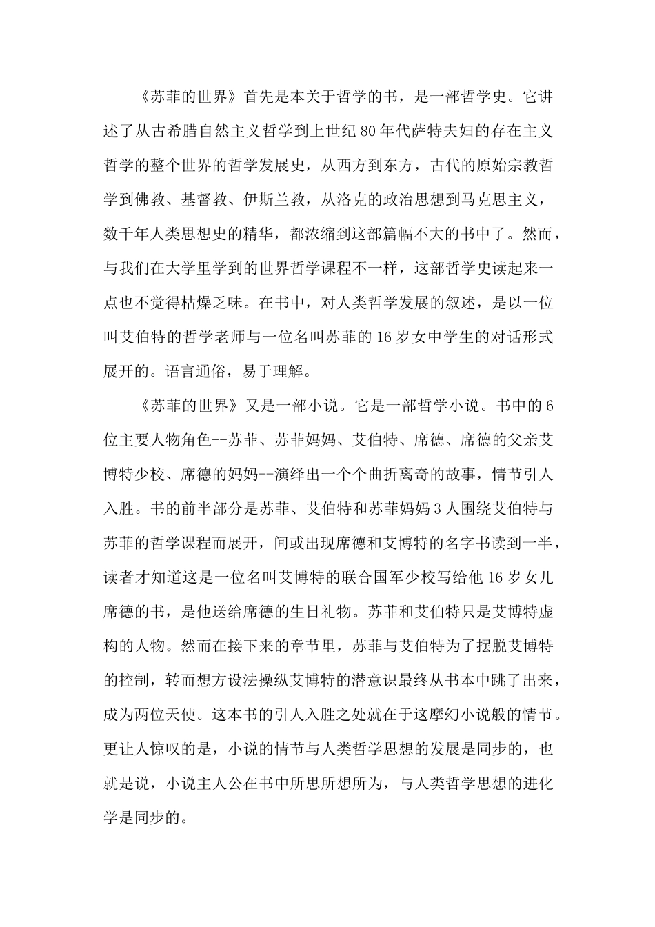 推荐一本好书_第3页