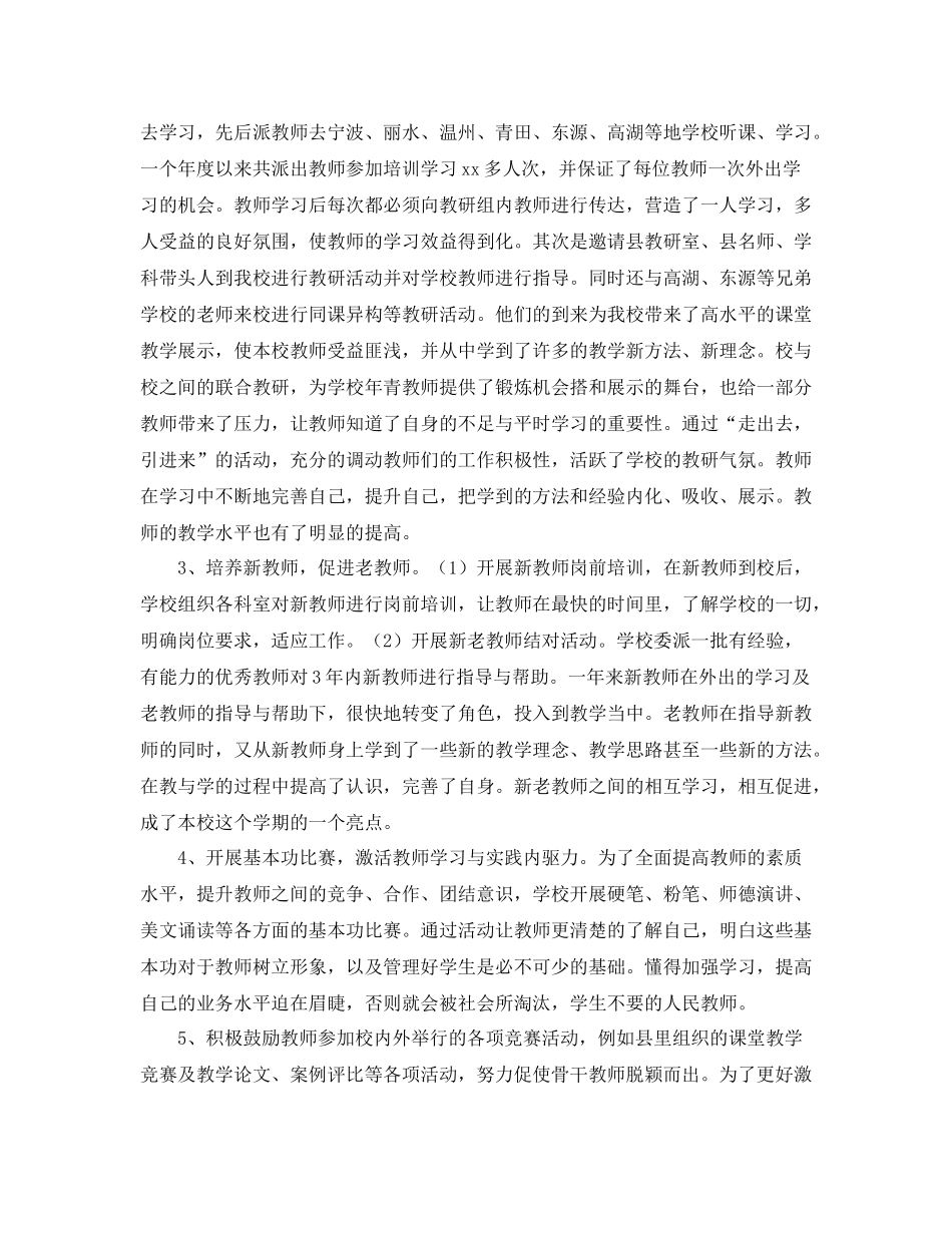 培训工作年终总结结尾范本_第3页