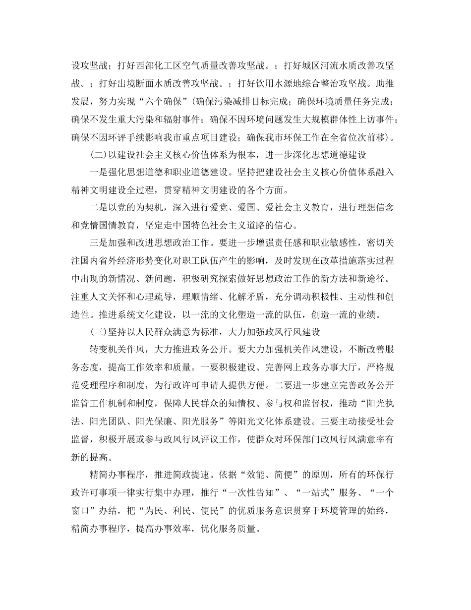 2020年度创建省级文明单位实施方案_创建省级文明单位工作规划_第2页