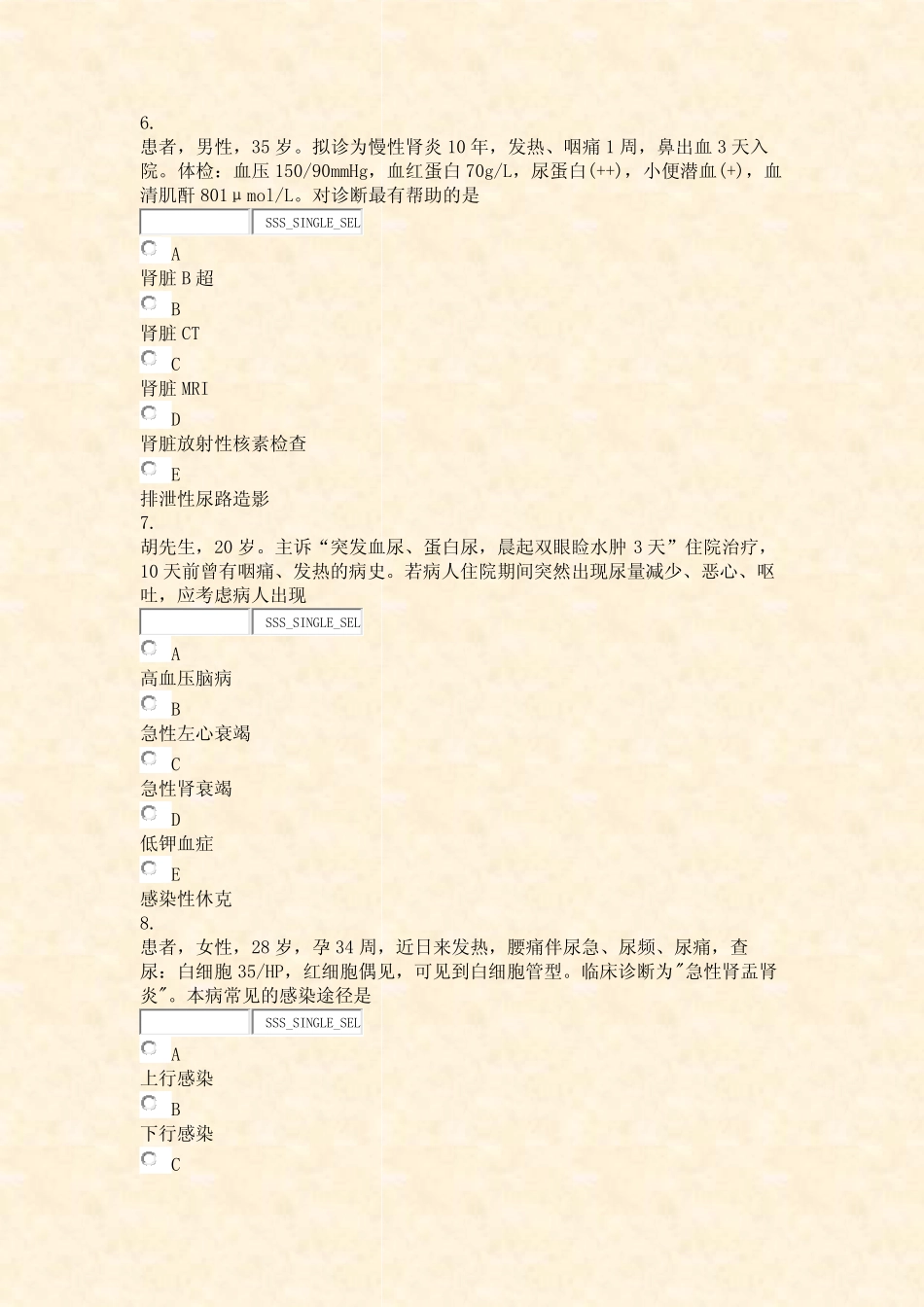 中级卫生专业资格内科护理主管护师中级模拟题2021年(284)_真题无_第3页