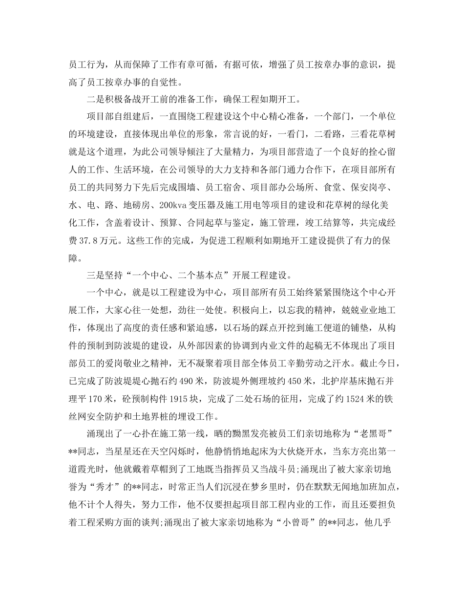 企业负责人年度工作总结_第3页