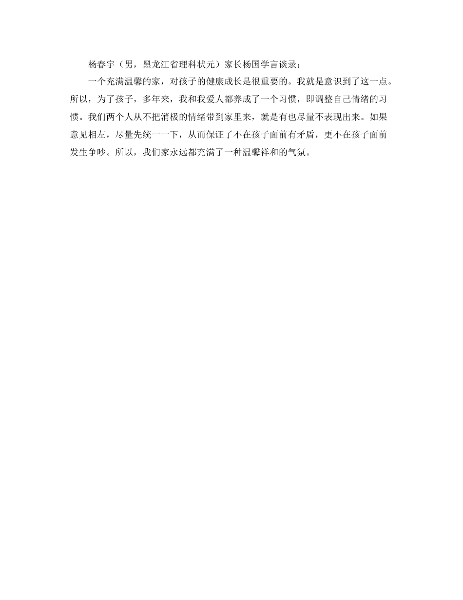 怎样布置自己的学习环境_第2页