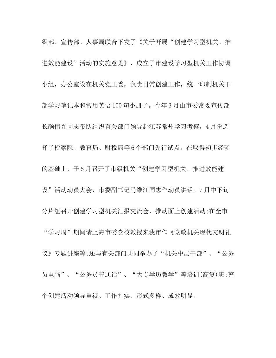 上半年党建工作总结_第2页