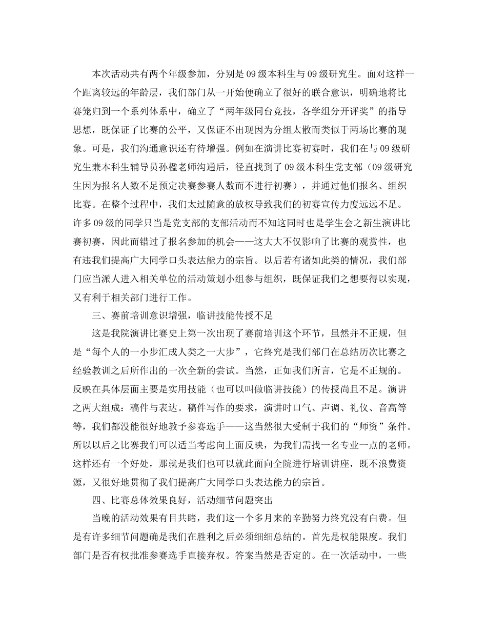 学习部年终工作总结四篇_第3页