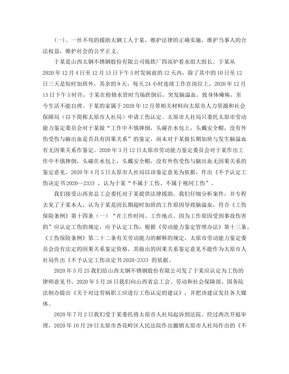 我的律师实习工作总结_第2页