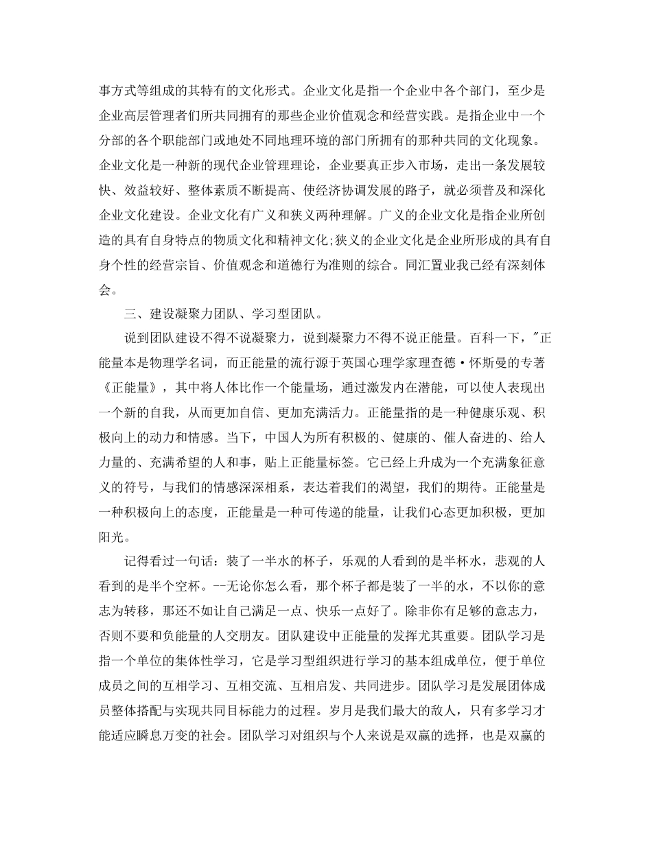 土建工程师年终工作总结报告_第2页