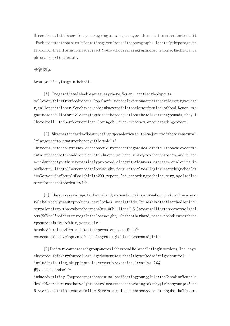 英语四级段落信息匹配题练习及答案_第1页