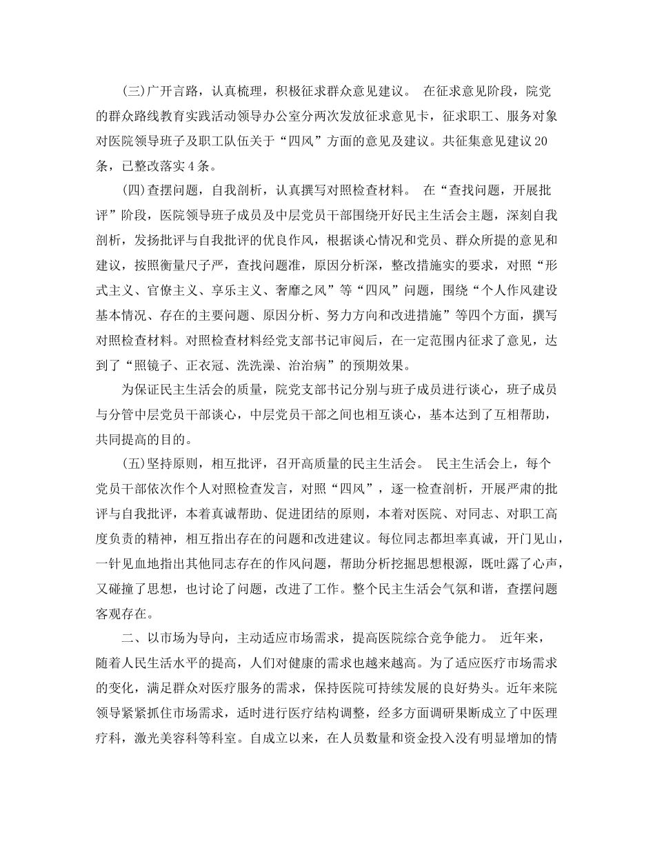 2020年基层卫生院工作总结_第2页