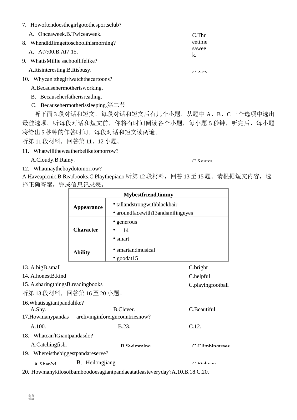 牛津译林版英语八上月考试卷_第2页