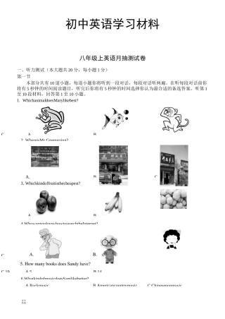 牛津译林版英语八上月考试卷