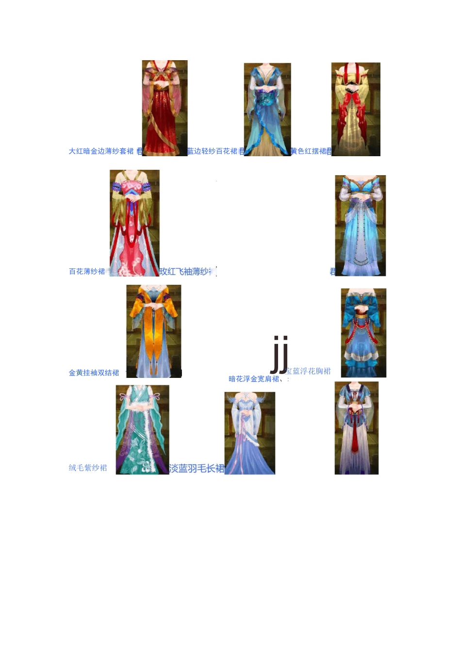 古代女子服饰(含图)_第3页