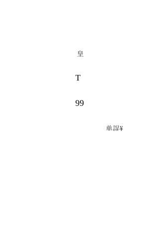 外墙粉刷施工组织设计方案