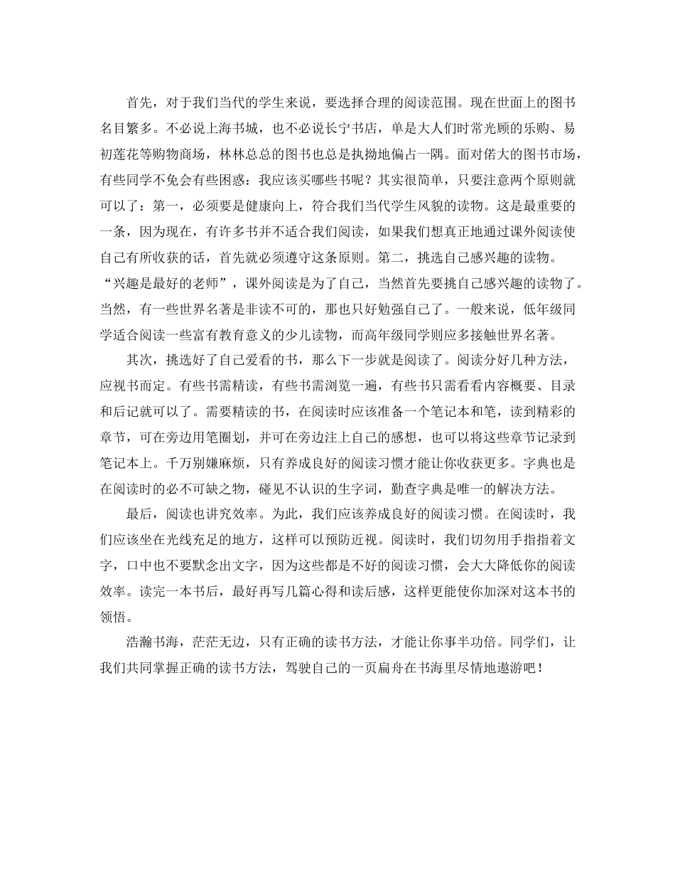 学习方法随笔_第3页