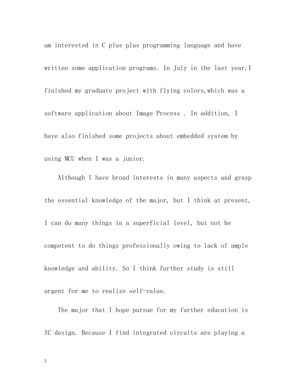 研究生英文自我介绍_第2页