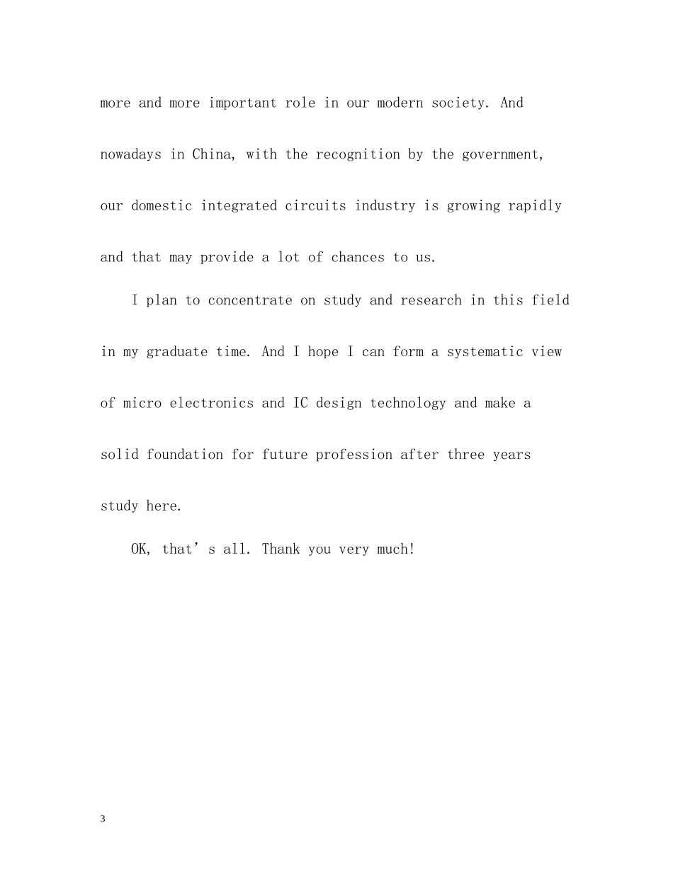 研究生英文自我介绍_第3页