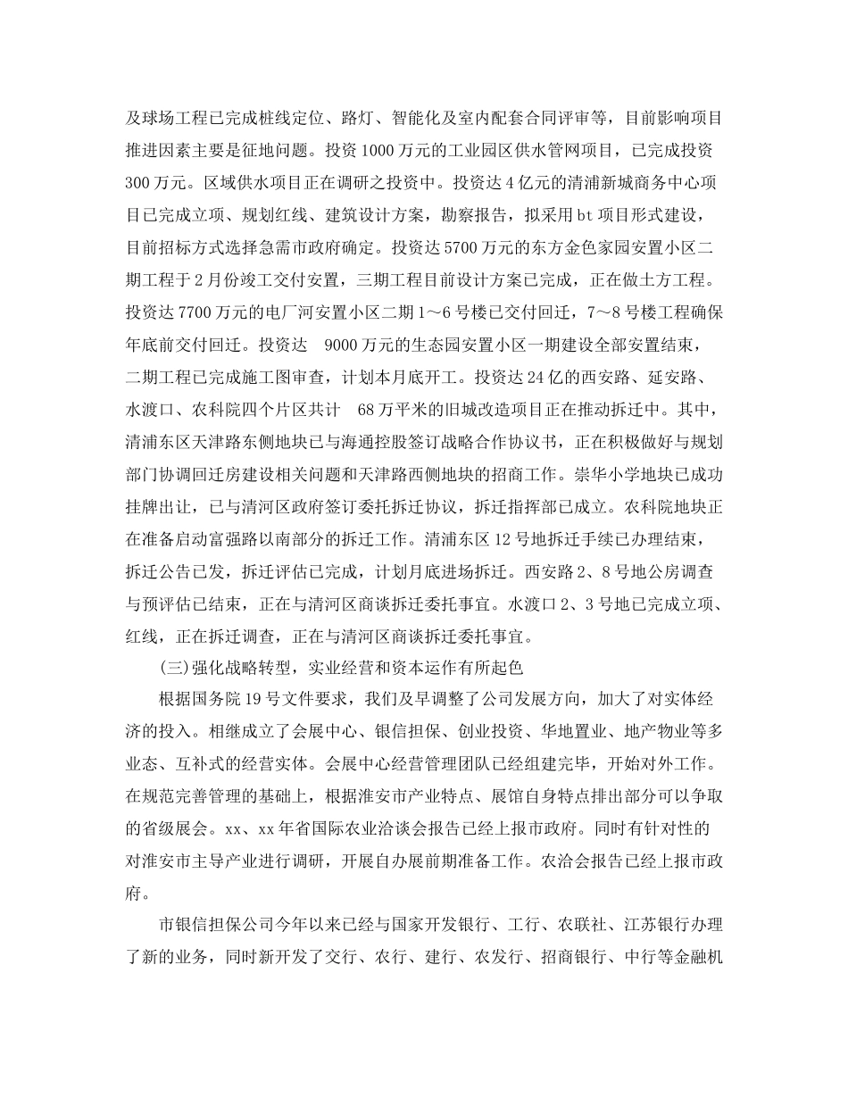 2020年银行季度工作总结范文_第2页