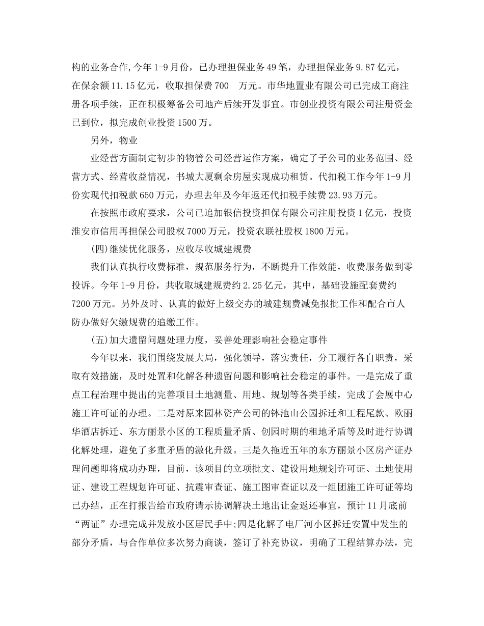 2020年银行季度工作总结范文_第3页