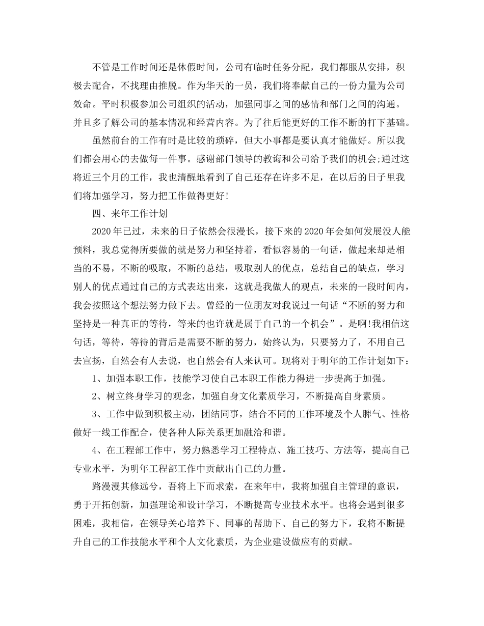 前台个人总结_第2页