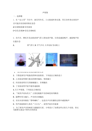 声现象和光现象练习题