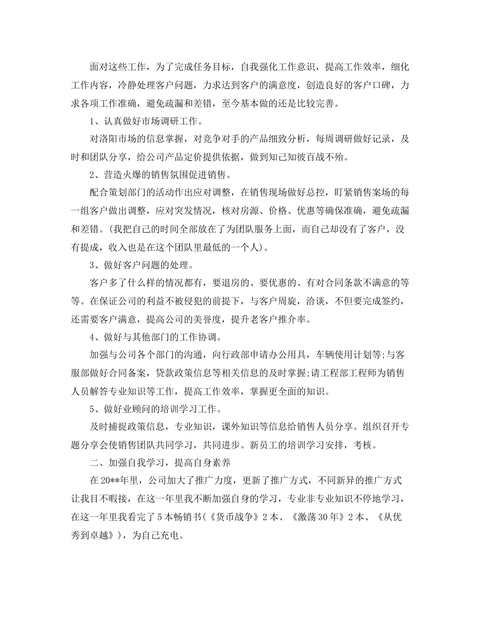 总经理半年工作总结讲话_第2页