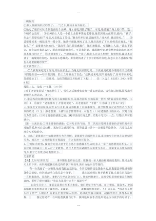 中考亲情类现代文阅读专题训练十五篇及答案 
