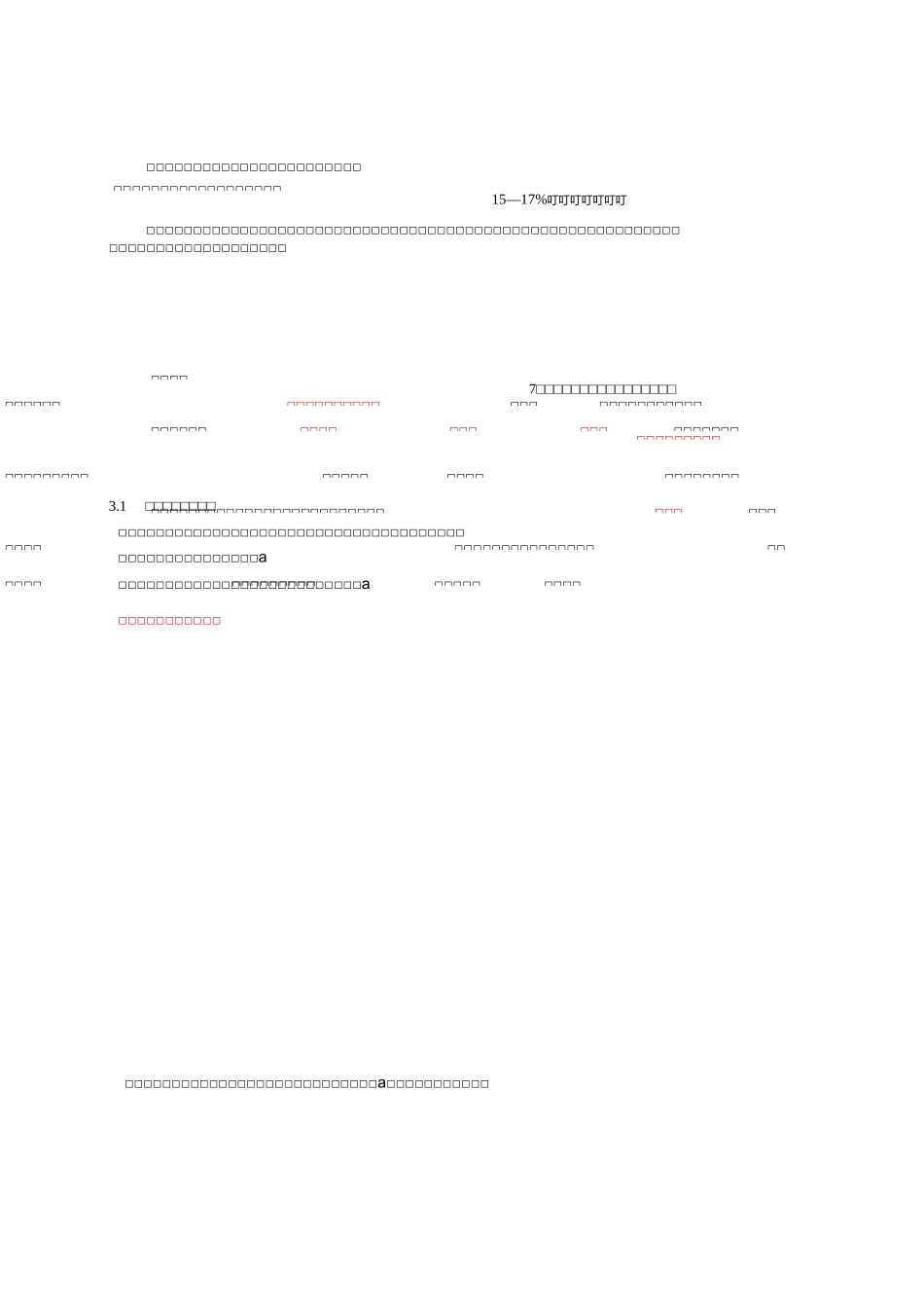 石灰浆制备培训资料_第2页