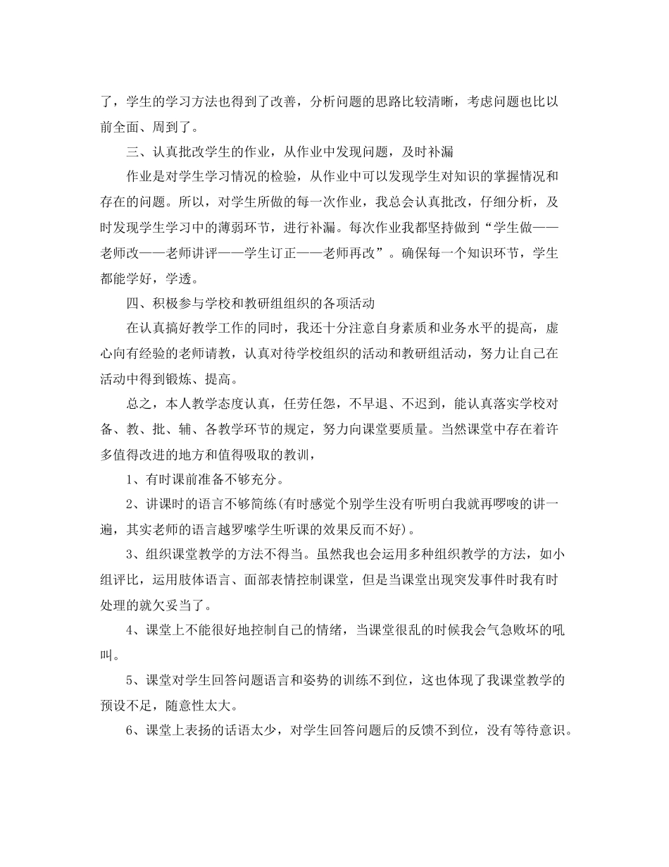 乡镇纪委半年工作总结范文_第2页