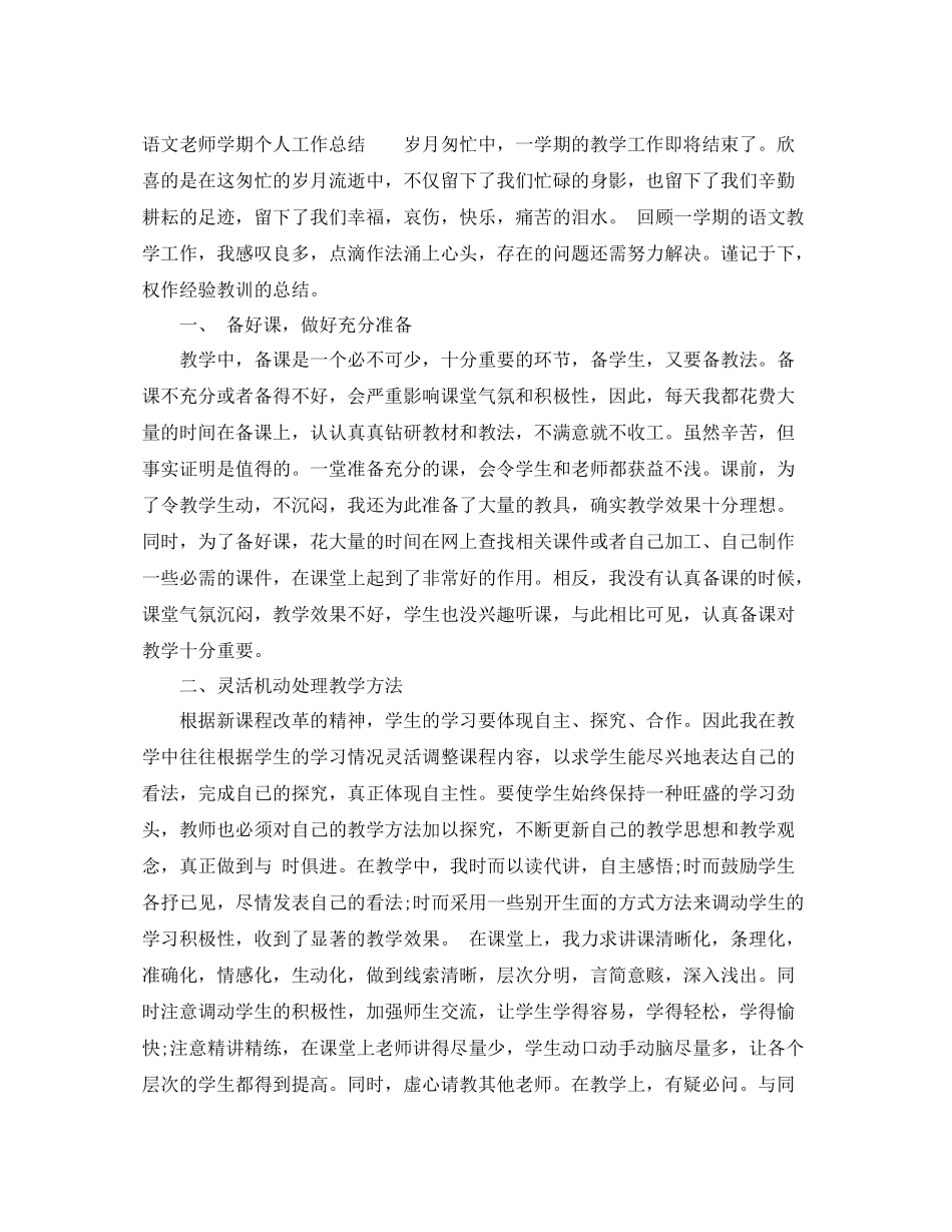 乡镇纪委半年工作总结范文_第3页