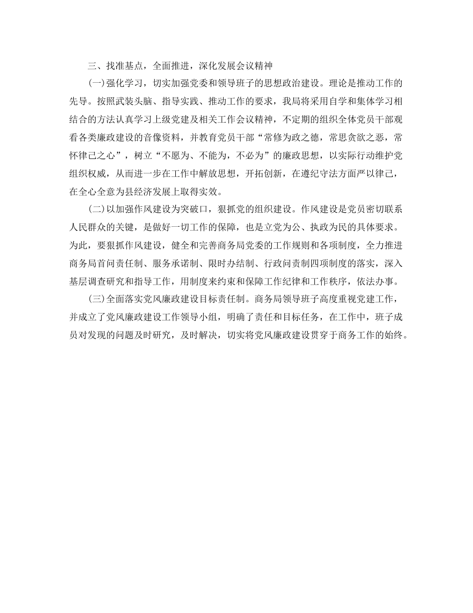 2020年度商务部门个人总结范文_第2页