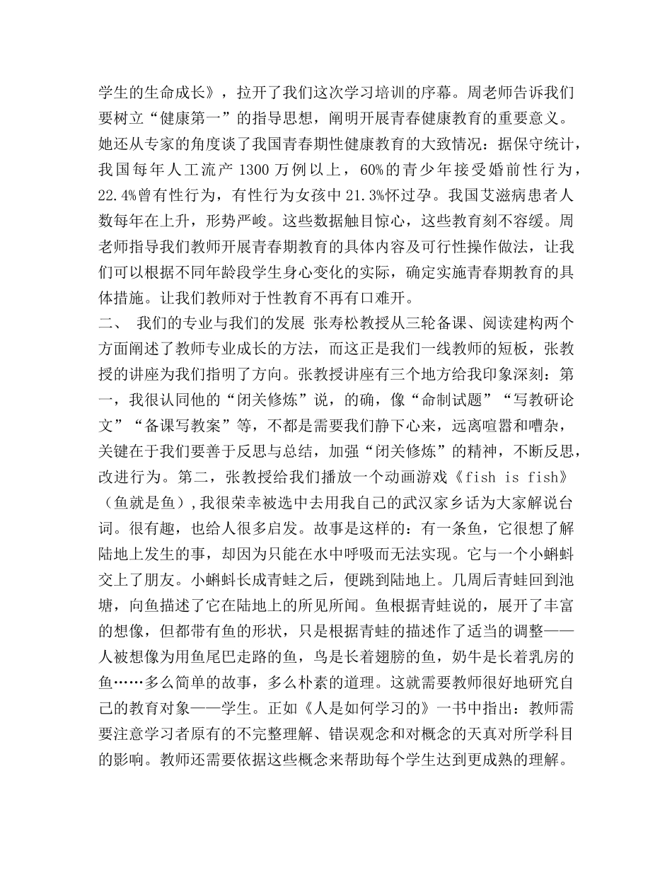 2020年安全生产工作要点【公共资源交易中心2020年工作要点及计划汇编】 _第3页