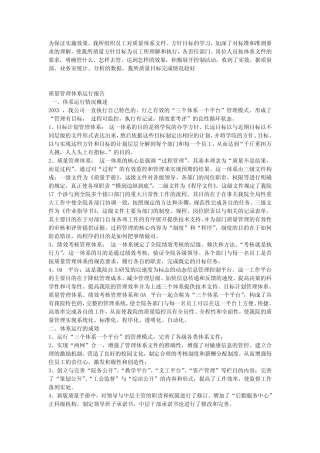 为保证实施效果