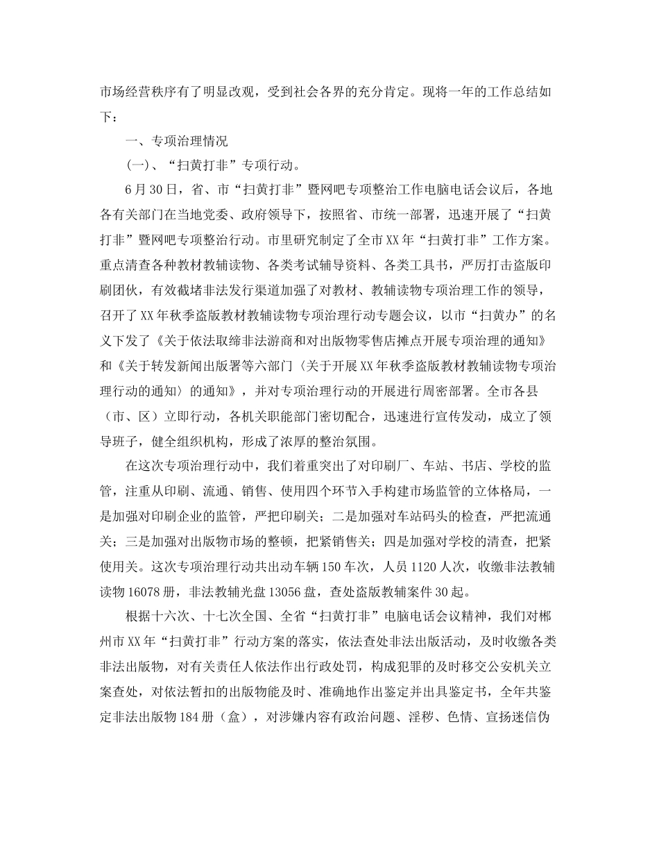 文化局后勤工作总结_第3页