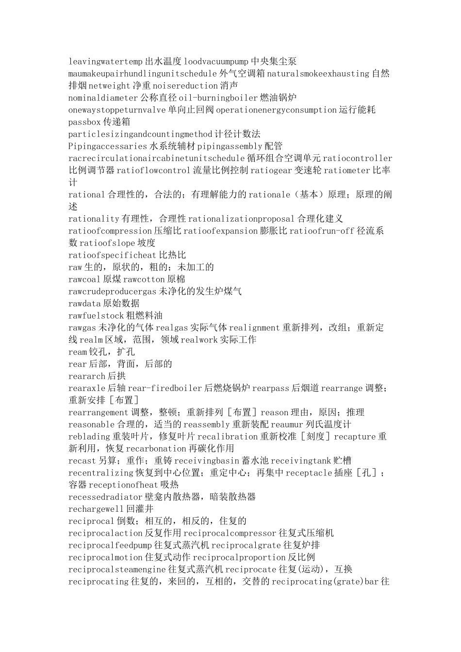 暖通专业词汇中英文对照_第2页