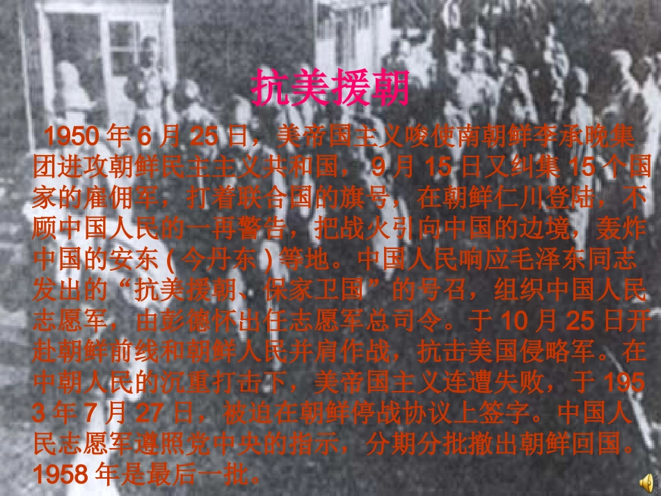 《再见了亲人》PPT课件_第1页