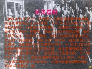 《再见了亲人》PPT课件