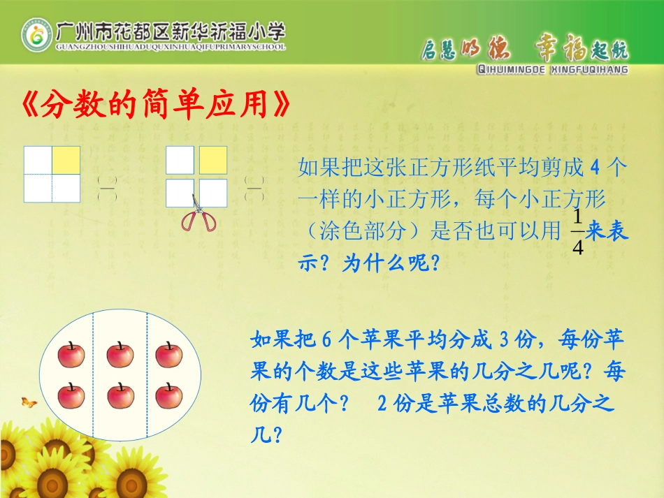 从1到1的蜕变理事发言（祈福小学王月霞）_第2页