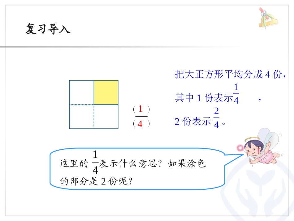 从1到1的蜕变理事发言（祈福小学王月霞）_第3页