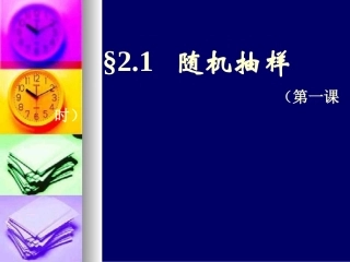 简单随机抽样