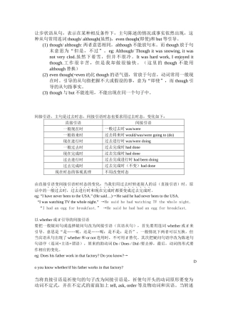 让步状语从句