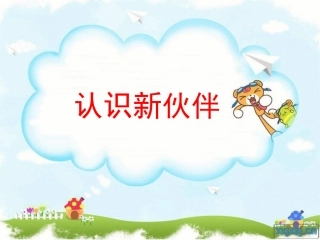 识字6(2014425)(修改后）