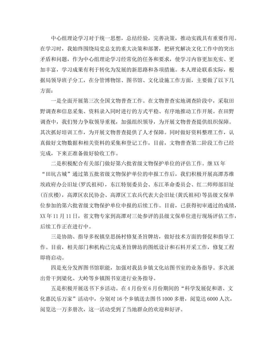 学习部年度个人工作总结【三篇】_第3页