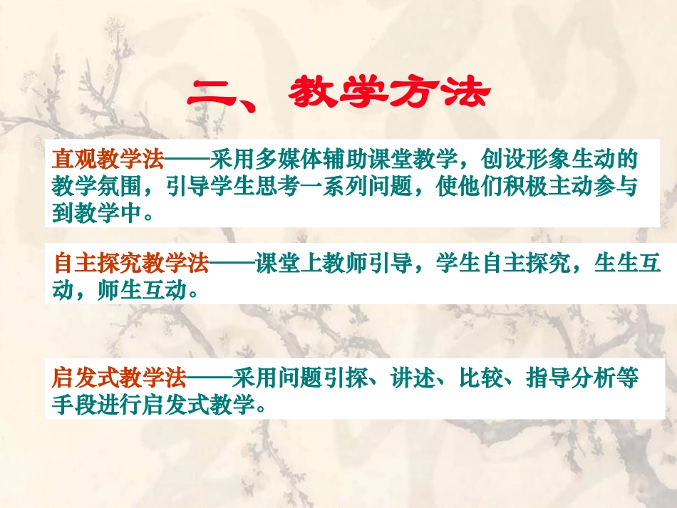 成语：中华文化的微缩景观_第3页
