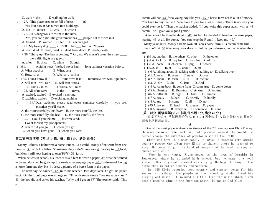 初三英语一摸_第2页